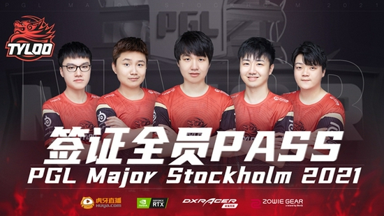 LPL赛区英雄联盟S15全球总决赛资格赛四队争夺名额