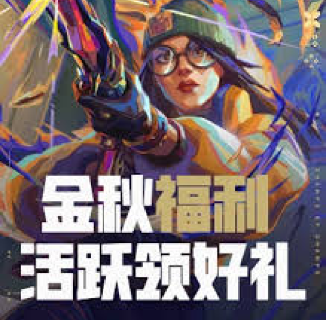 一竞技电竞 - 2025英雄联盟 (LOL)S15全球总决赛冠军比赛竞猜